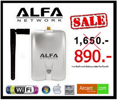 ขาย High Power USB Wi-Fi "ALFA AWUS036H" 2000mW ตัวดึงสัญญาณ Wifi แรงสุด ๆ ราคาพิเศษ เพียง 890 บาท 